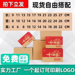 定制纸箱小批量扁平异形正方形箱快递打包装三层超硬纸箱印刷纸盒