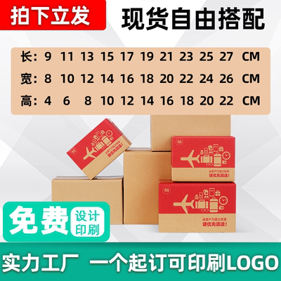 定制纸箱三层超硬高端定制现货