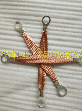 304/316不锈钢接地线门窗避雷铜导线铜编织带连接线黑色绝缘铜线