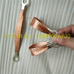 国标汽车静电搭铁线门窗防雷编织铜带避雷针接地铜导线O型头连接