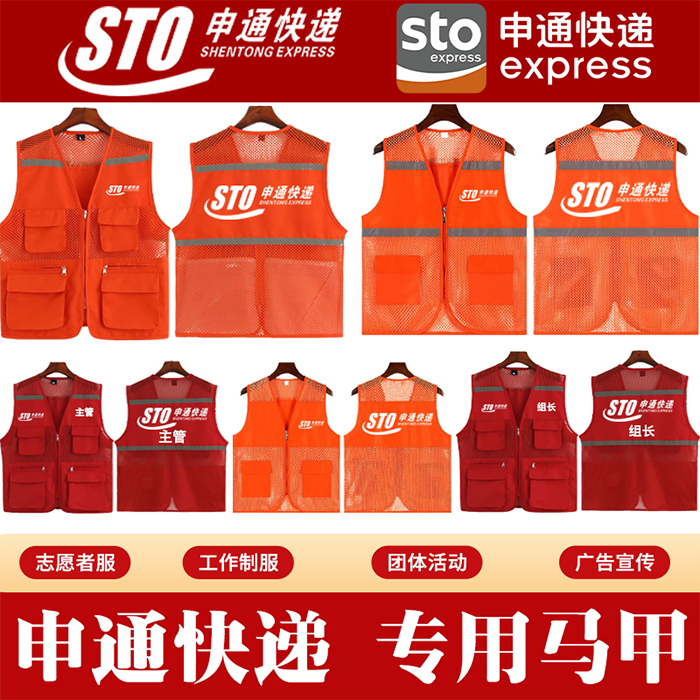 夏季申通快递工作服多口袋马甲