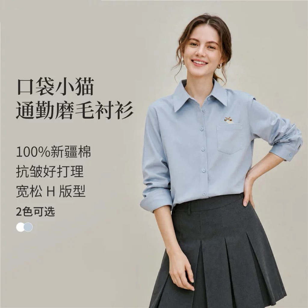 因蔓刺绣磨毛长袖纯棉衬衫