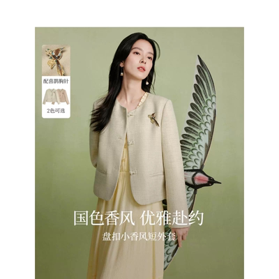 清仓|米雷系列新中式短外套女2026年秋季新款国风高级感长袖上衣