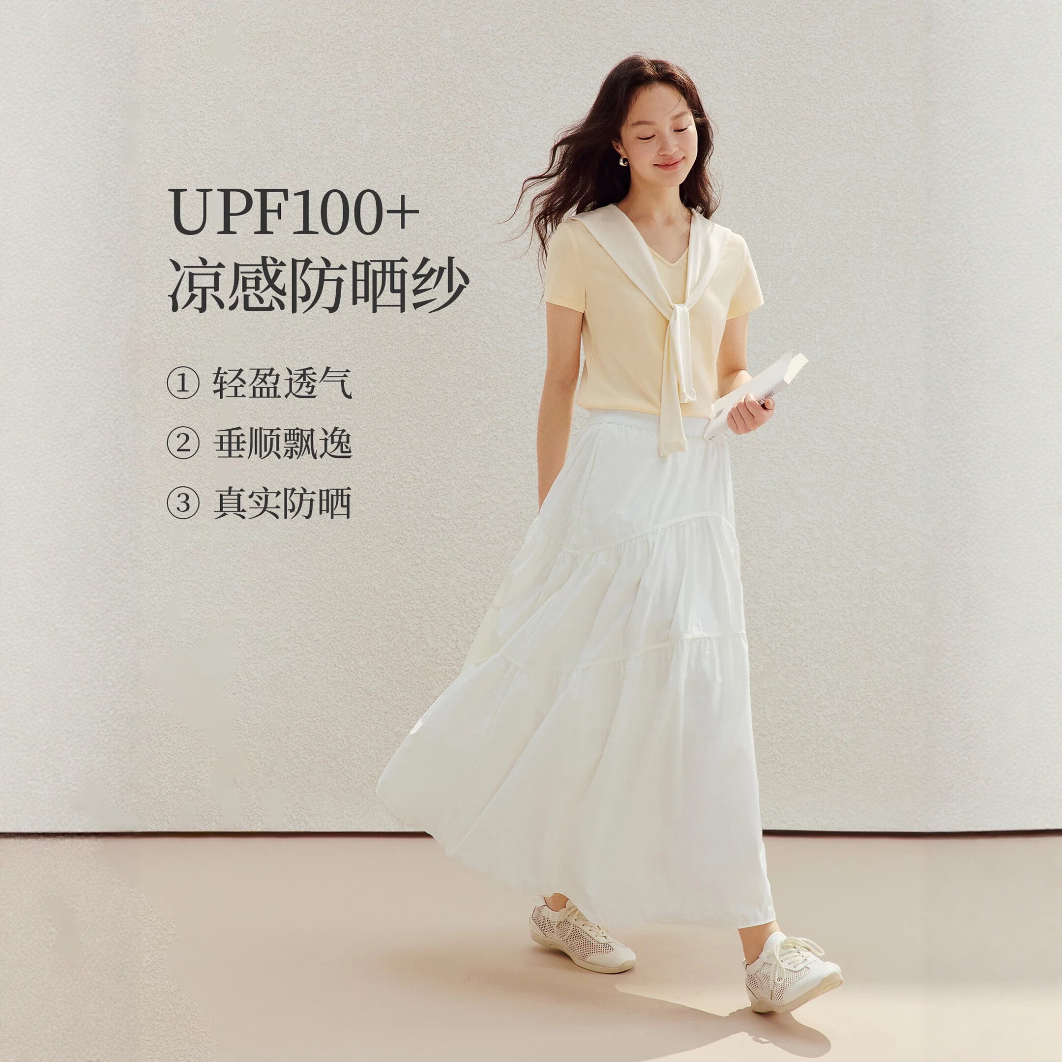 清仓原纱防晒UPF100+ 中长款半身裙女2026年春季淡人穿搭白色伞裙