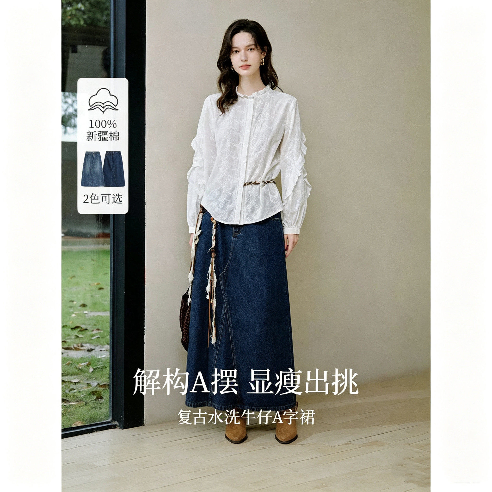 清仓复古分割设计牛仔裙女2026年秋季新款洗水A字高腰中长半身裙