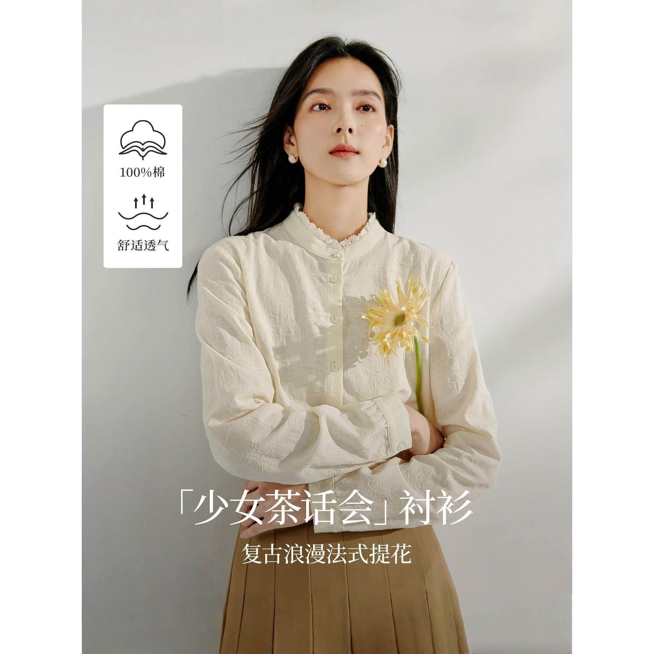 清仓法式纯棉花边立领衬衫女2026年秋季新款通勤内搭气质提花衬衣