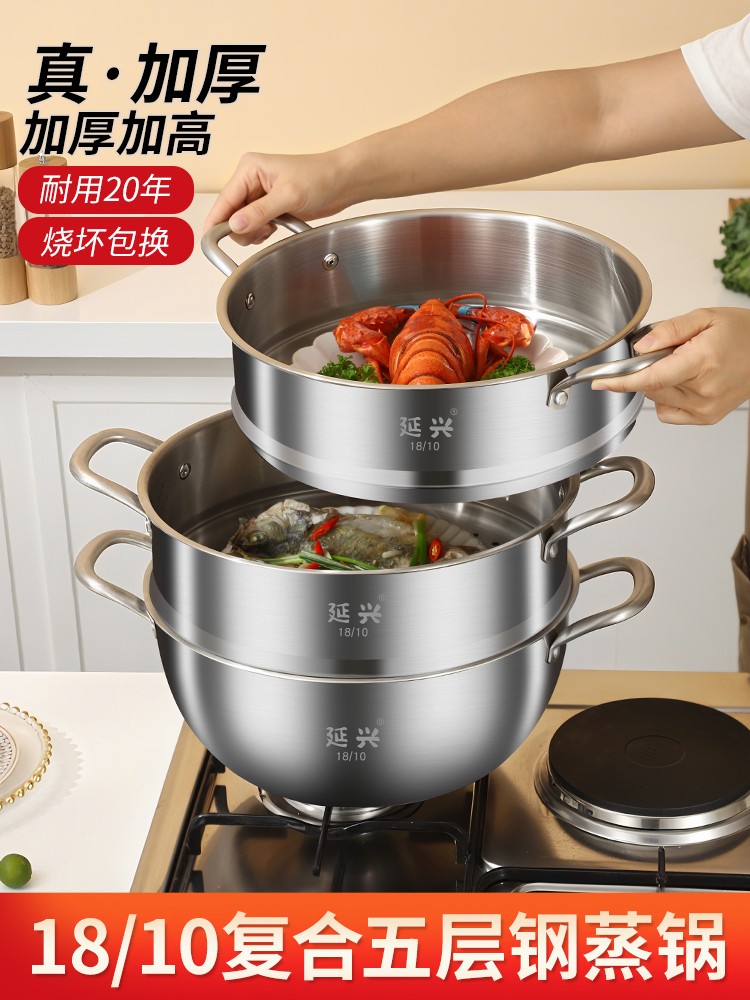 食品级316不锈钢蒸锅家用多层蒸笼2025新款蒸煮一体汤锅电磁炉用