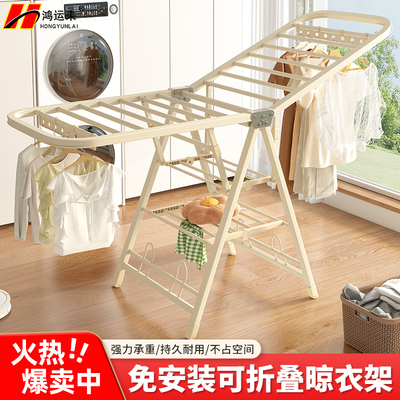 加厚折叠晾衣架落地挂衣架