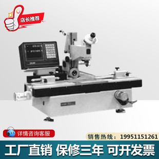 数显工具显微镜测量仪 工具显微镜现货 万能工具显微镜 19JC数字式