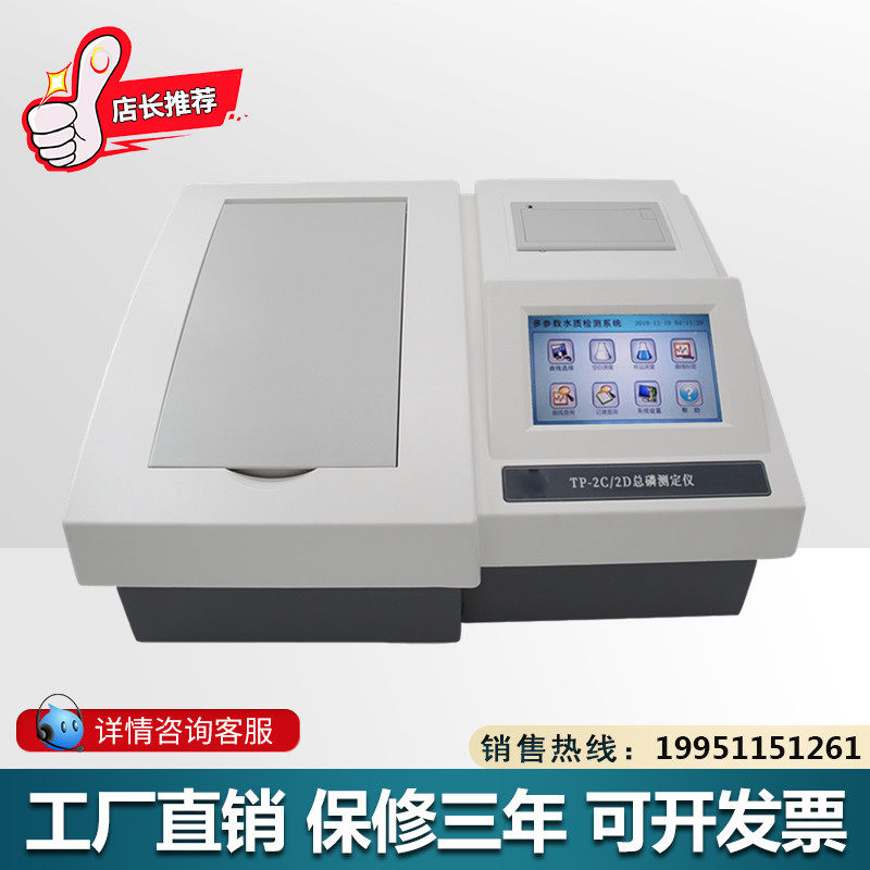 QCOD-3M型COD测定仪 智能型水质检测仪 彩色触摸屏COD快速测定仪