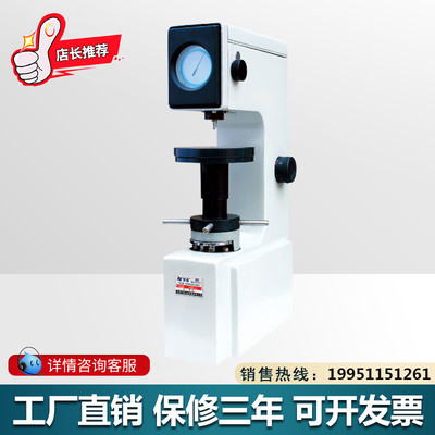 华银HSRD-45电动表面洛氏硬度计