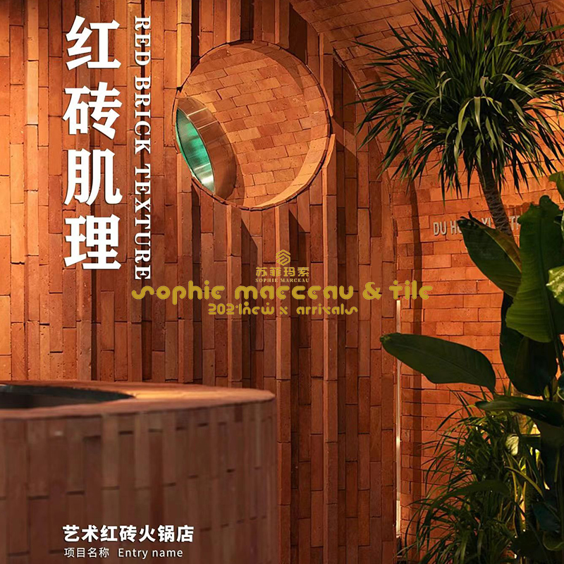 抖音同款青砖红砖肌理马赛克贴网砖片老红砖条复古背景吧台墙砖