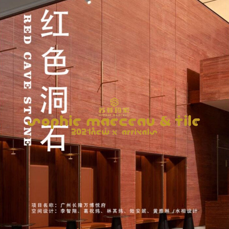 软质红色洞石饰面板软石瓷砖岩板软瓷店铺门头吧台背景墙柔性石材图片