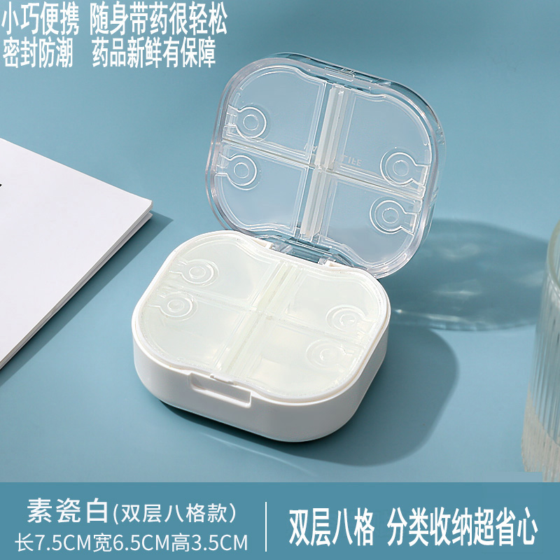 密封便携式药盒药品分装盒一日三餐避光防潮迷你药片分药盒随身盒
