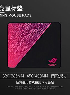 ROG电竞鼠标垫超大游戏CSGO加厚3MM电脑桌垫滑鼠垫定制FPS垫细面
