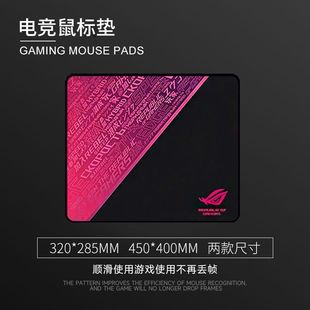 ROG电竞鼠标垫超大游戏CSGO加厚3MM电脑桌垫滑鼠垫定制FPS垫细面