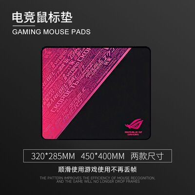 ROG电竞鼠标垫超大游戏CSGO加厚3MM电脑桌垫滑鼠垫定制FPS垫细面