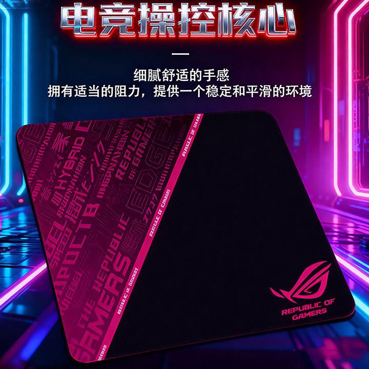 职业电竞专用鼠标垫细面微绒顺滑防滑办公FPS大号游戏电脑鼠标垫