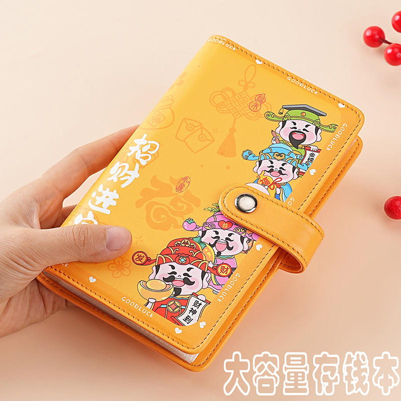 存钱夹钱册新款现金存钱本钞票收纳册存钱包记账人民币纸币收藏册