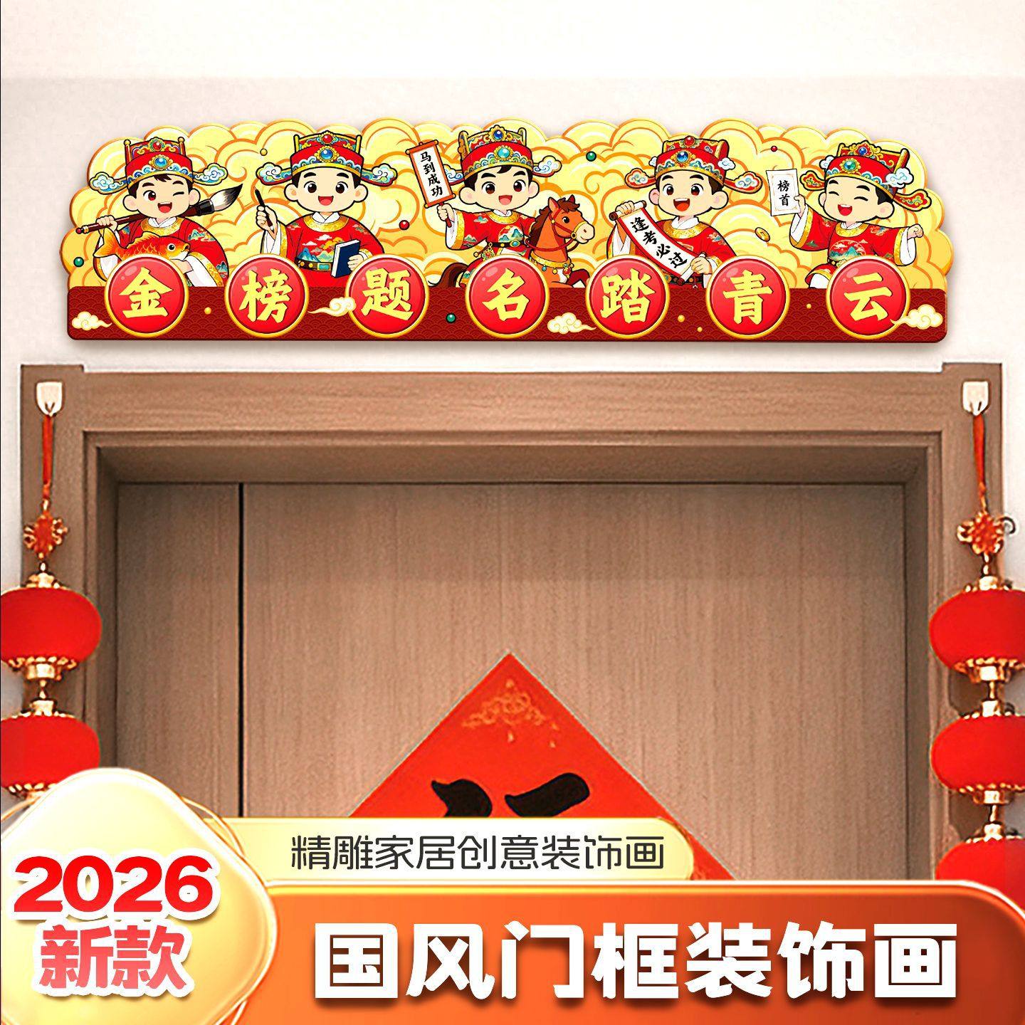 喜庆顺风顺水五路财神爷装饰画进户门摆画招财吉祥家过年家居画,家居饰品,文化墙贴,淘宝优惠券,粉丝福利购,淘宝优惠卷