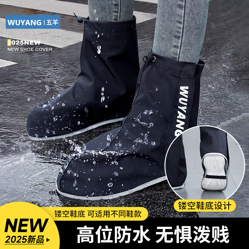 五羊防水鞋套机车电动车骑行男女款防雨雨衣裤套装裤腿套可携式鞋,居家日用,雨鞋/雨靴,淘宝优惠券,粉丝福利购,淘宝优惠卷