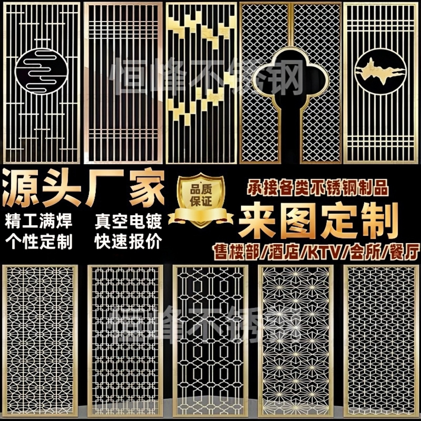 新中式不锈钢镂空假山屏风隔断