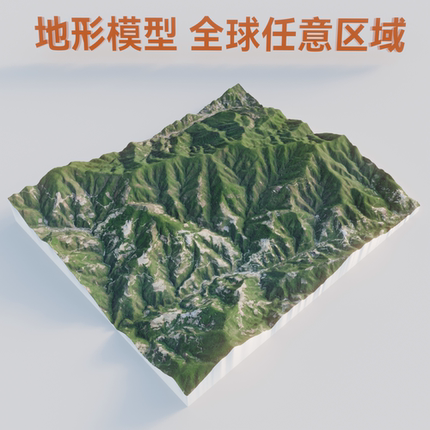 地形建模SU地形代做3dmax三维建模地形定制电子沙盘山体模型obj