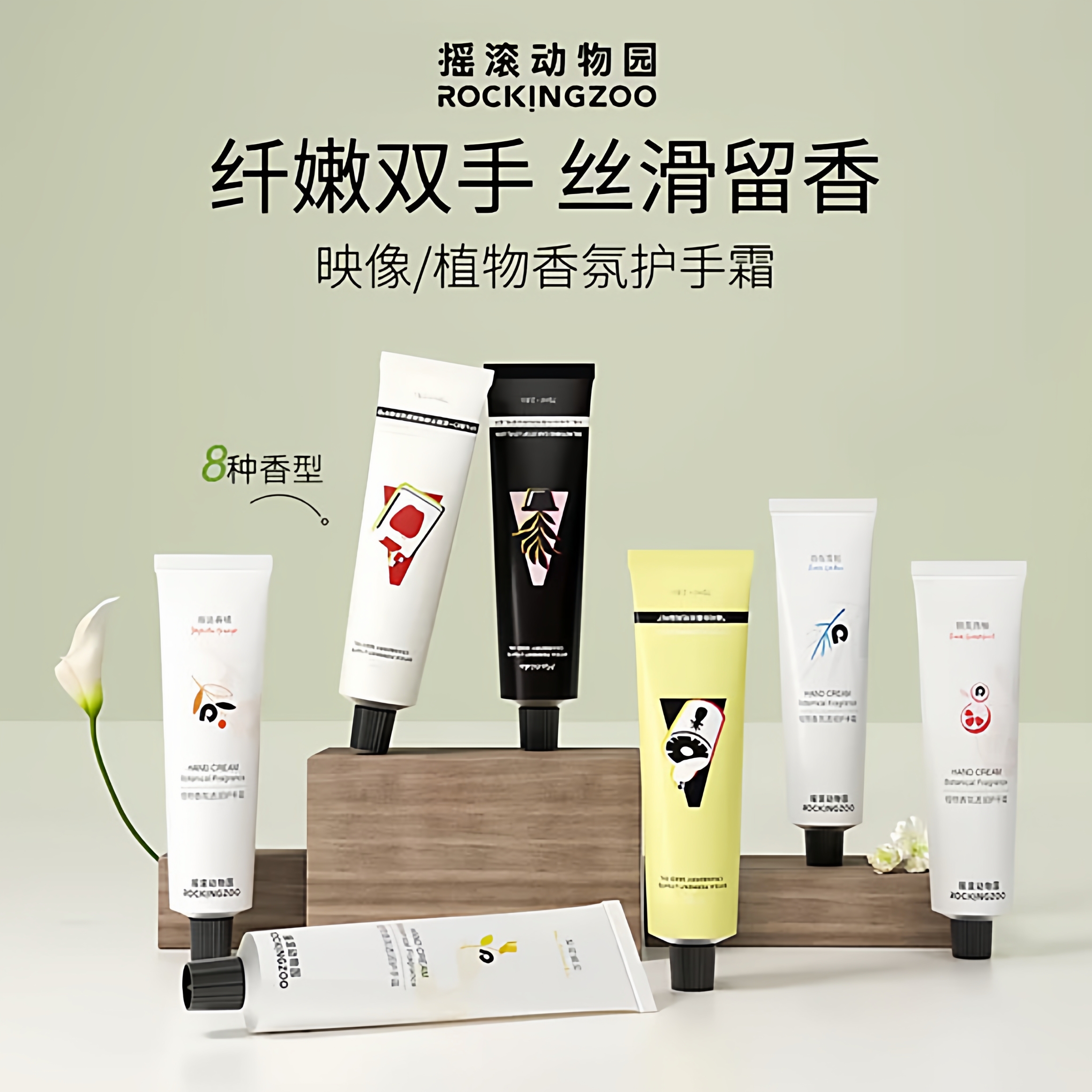 摇滚动物园护手霜秋冬滋润清爽