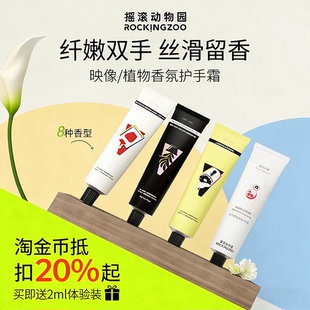 淘金币大额抵扣|摇滚动物园护手霜保湿防干裂爆拆持久留香便携装