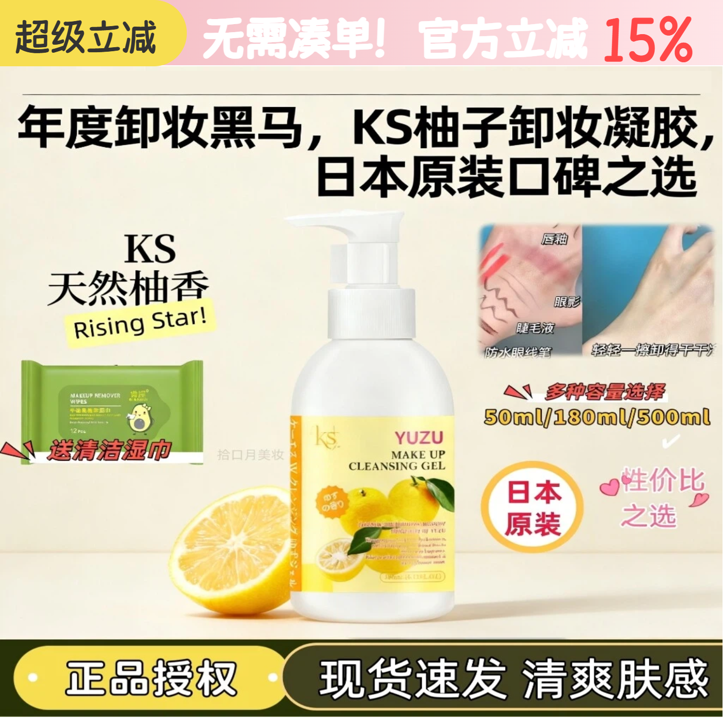 正品日本ks珂爱诗柚子卸妆乳经典版卸妆啫喱卸妆油50ml清爽旅行装