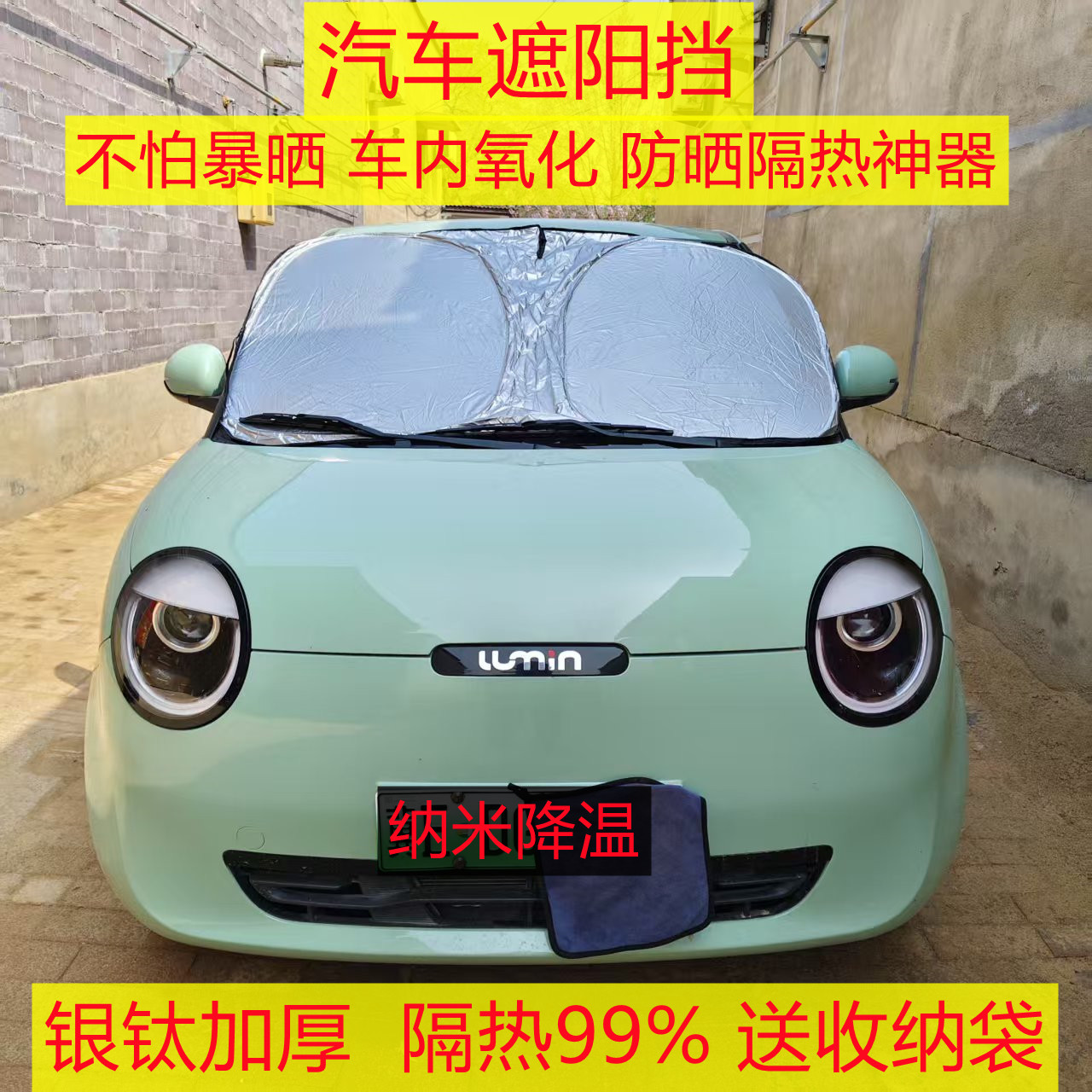 汽车遮阳挡暴晒不烫隔热遮阳前挡