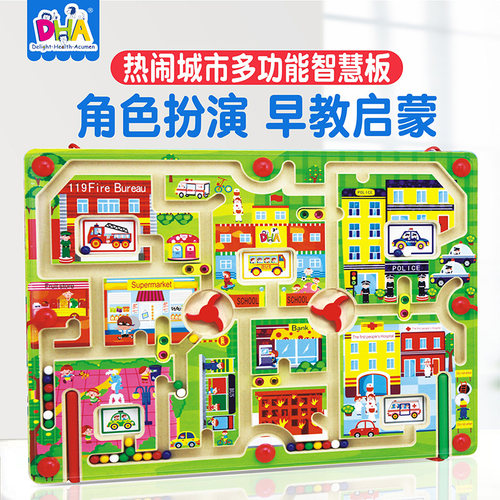 DHA磁性益智玩具走珠运笔