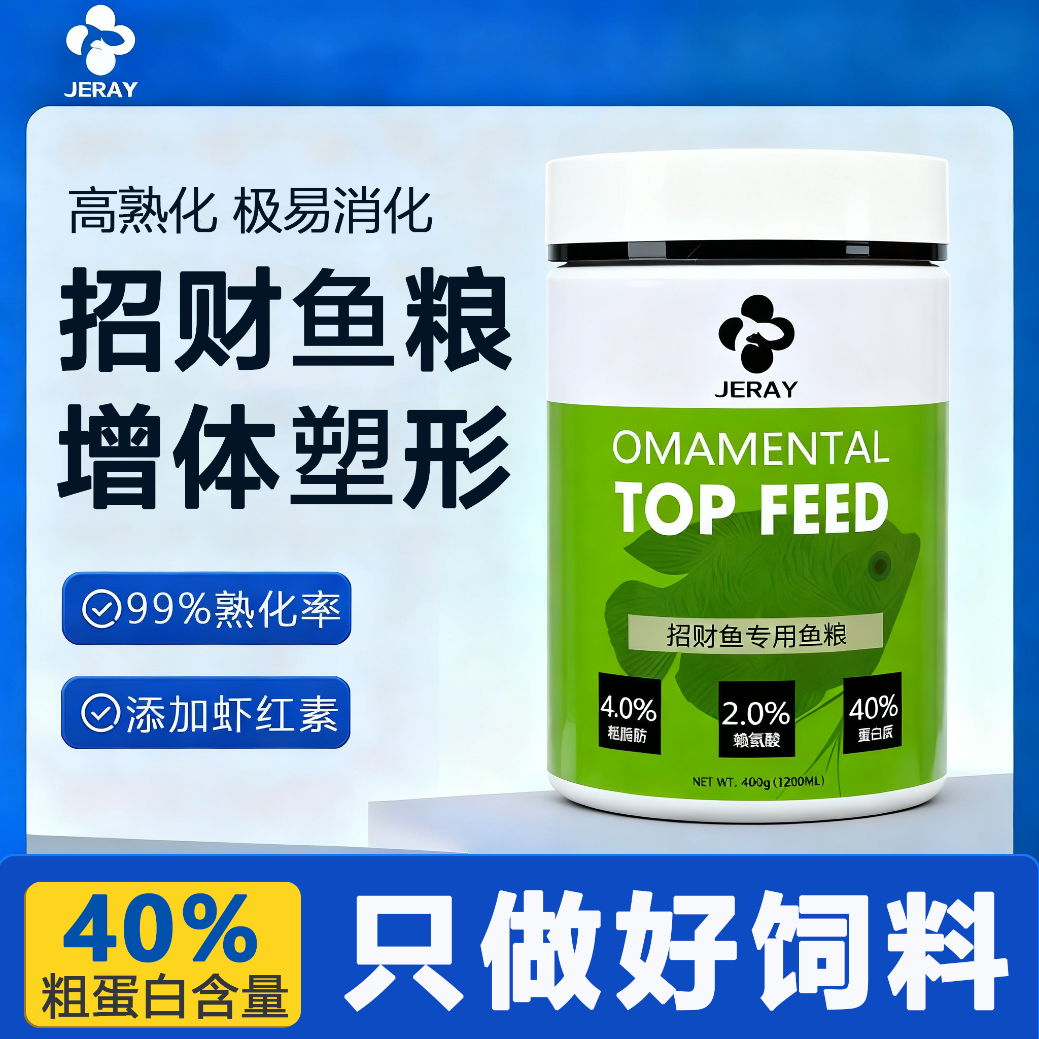 招财鱼饲料白战船鱼专用鱼食大颗粒热带观赏鱼通用地图发财鱼鱼粮