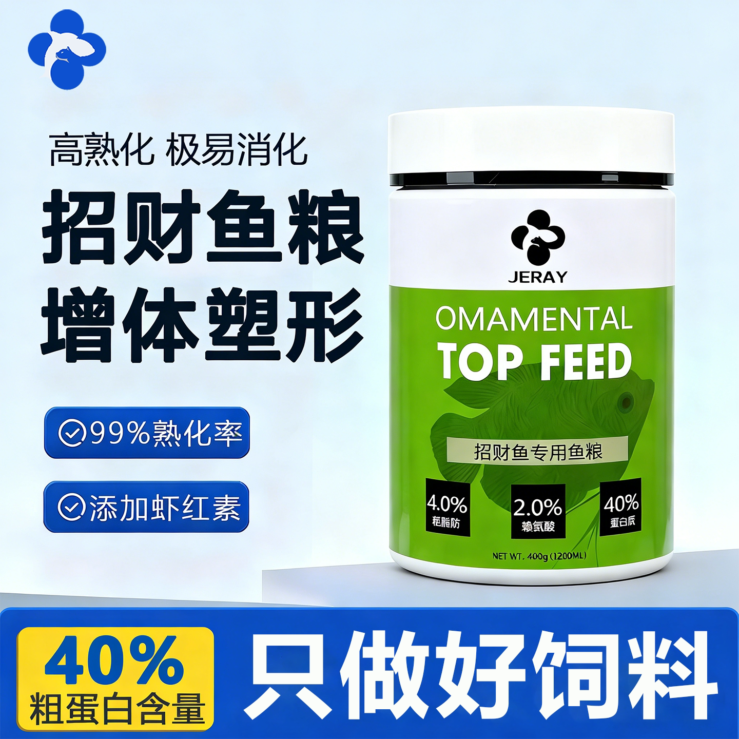 招财鱼饲料白战船鱼专用鱼食大颗粒热带观赏鱼通用地图发财鱼鱼粮