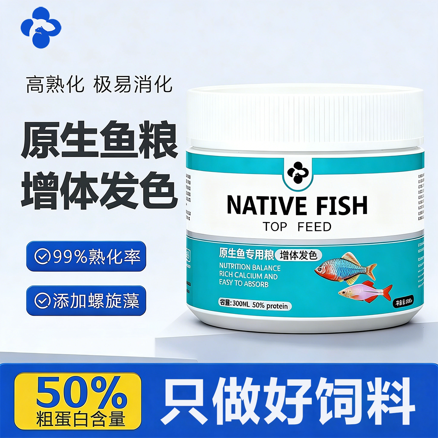 鳑鲏鱼饲料上浮小颗粒长宽鳍鱲增色下沉型鱼粮原生溪流小型鱼饲料