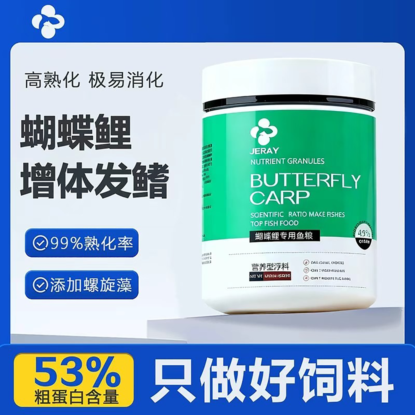 台湾蝴蝶鲤专用饲料小颗粒高蛋白上浮下沉鱼食白金龙凤鱼粮增白