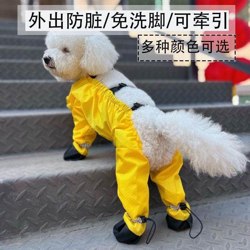 狗狗外出防尿背带裤套中型小型犬泰迪连体裤脚套宠物防水鞋套反光,宠物/宠物食品及用品,生理裤,淘宝优惠券,粉丝福利购,淘宝优惠卷
