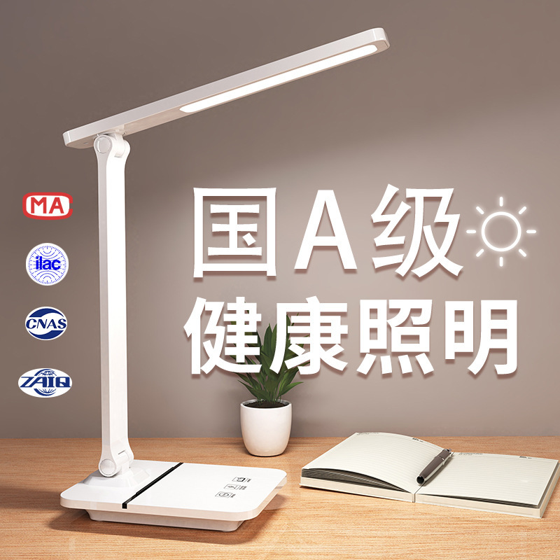 LED阅读灯折叠宿舍充插两用儿童学习用学习够亮学生专用护眼台灯
