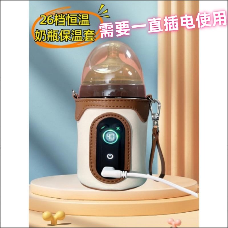 数显恒温奶瓶保温神器婴儿外出便携式车载温奶器热奶暖奶套通用