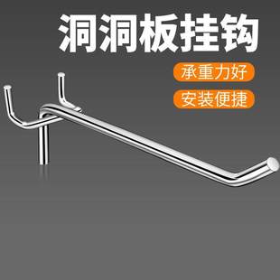 洞洞板配件三脚挂钩超市货架挂钩孔板钩双角钩饰品挂钩孔板直钩