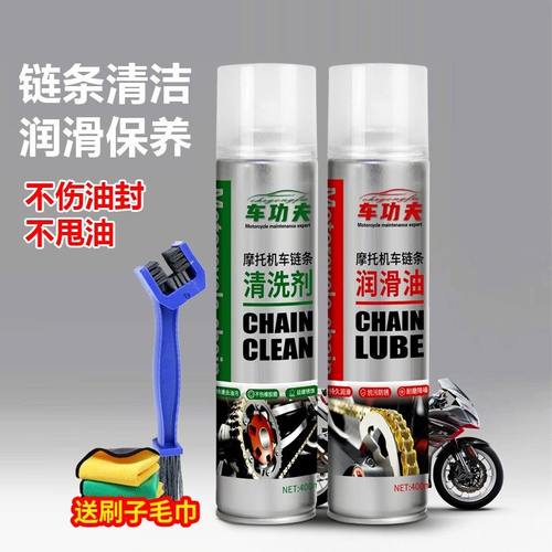 车功夫炼条油摩托车炼条专用润滑油养护重机车油封保养炼条清洗剂