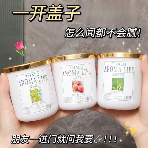 固体空气清新剂家用厕所除臭持久留香卧室卫生间去异味香薰好物