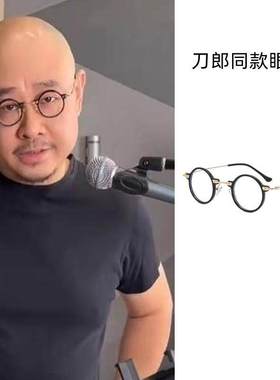 刀郎同款眼镜复古蒸汽朋克小框平光镜嘻哈圆形墨镜凹造型太阳镜酷