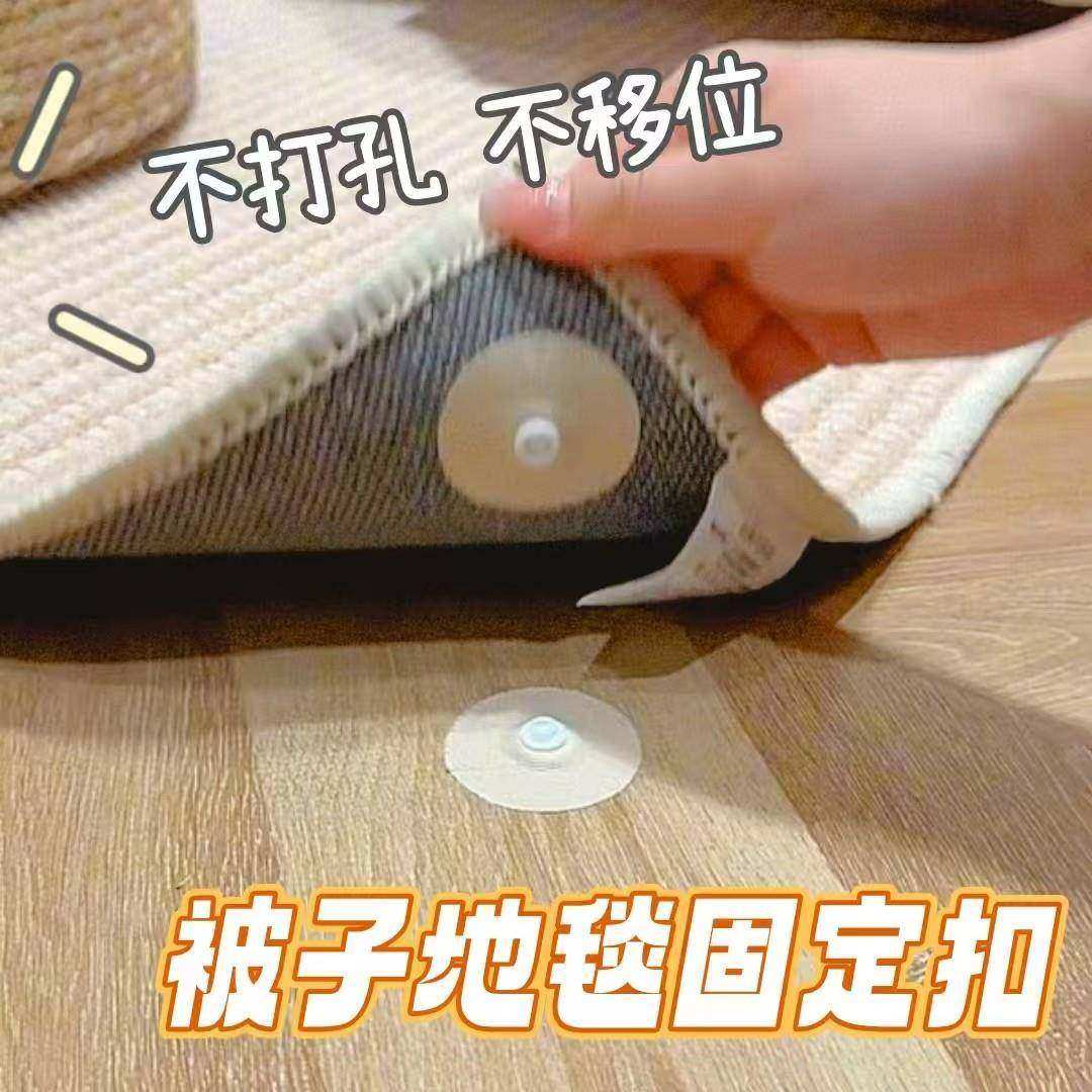 被子固定器新款床单免打孔吸盘窗帘地毯子母固定扣无针卡扣固定器