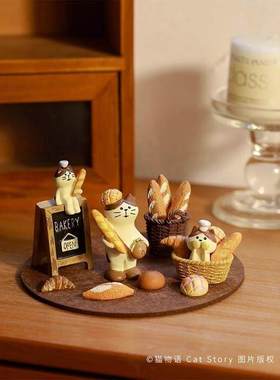 可爱面包法棍猫咪食玩烘焙咖啡店ins治愈系办公桌面装饰摆件礼物