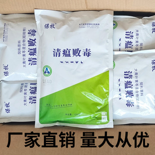 饲料添加剂批发 兽用清瘟败毒猪牛羊鸡鸭鹅畜禽用养殖场专用正品