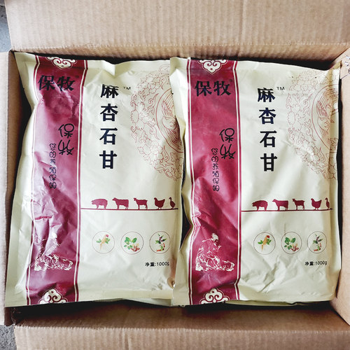 兽用麻杏石甘颗粒猪牛羊