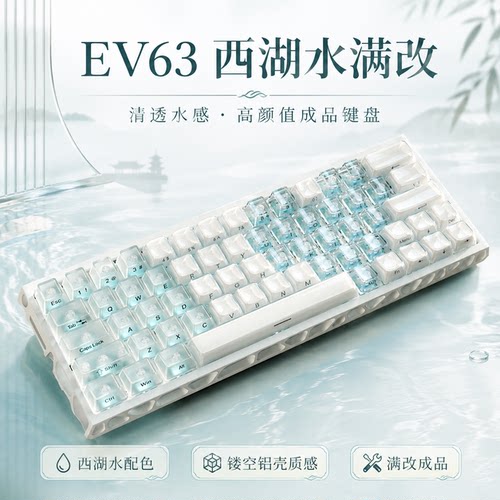 现货IQUNIX ev63西湖水满改磁轴键盘铝厂客制化正品全新