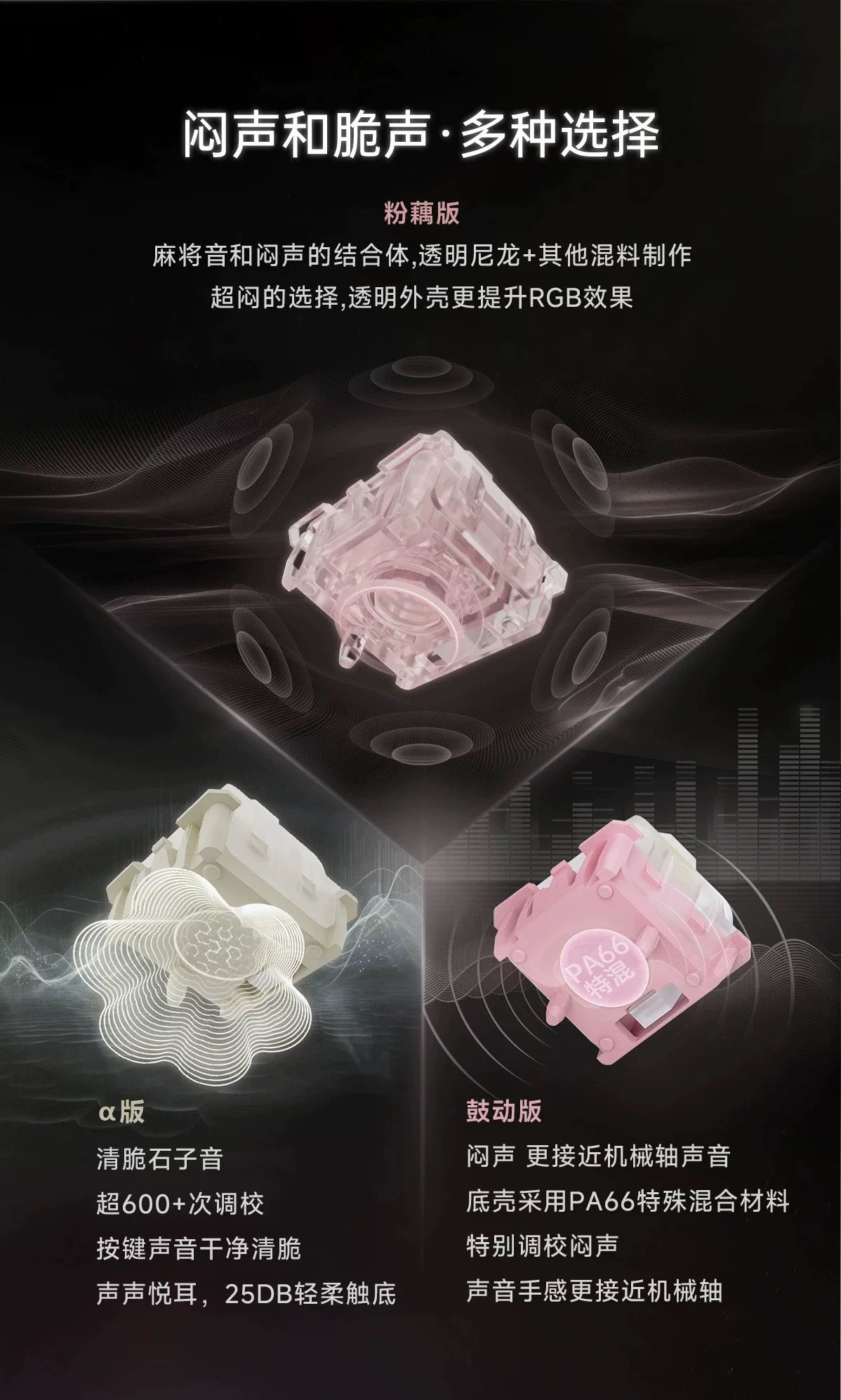 WuqueStudio无缺八宝磁轴粉藕八宝轴鼓动版闷声磁轴键盘轴