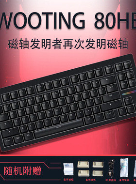 现货Wooting 80HE磁轴游戏键盘全新未拆封正品